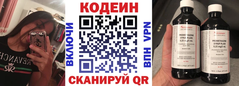 Кодеин напиток Lean (лин)  Сысерть 